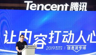 騰訊整合信息流產品矩陣，以“一盤棋”戰略提升商業轉化能力