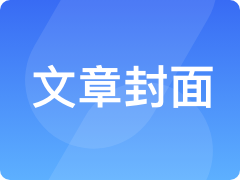 承德鼎昌網絡科技 專業商務代理代辦服務，為企業成長賦能