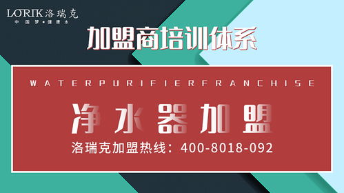 凈水器代理如何選品牌？這份攻略幫你避開80%的坑