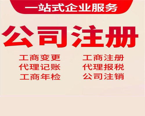 專業企業工商注冊多少錢？自由天空財稅為您揭秘商務代辦服務價值
